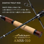 EVERGREEN Artisan Mountain Stream | BS-FISHING