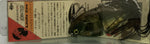 TH TACKLE Little Zoe Jointed - 81mm