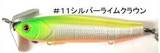 TH TACKLE Blade Hovering 65 - 65mm
