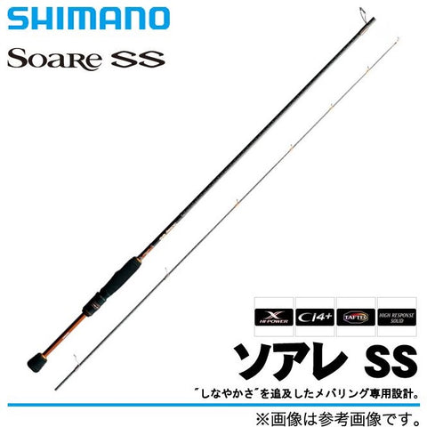 SHIMANO Soare SS | BS-FISHING