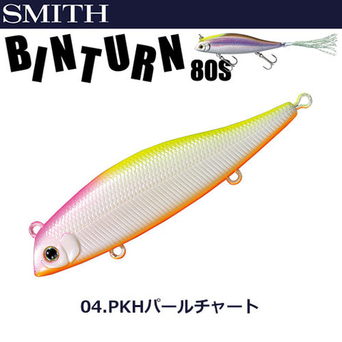 SMITH Binturn 80S | BS-Fishing