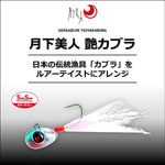 DAIWA Tsuyakabura 1.2g (sachet)