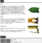 SMITH Strike Frog - 50mm