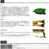 SMITH Strike Frog - 50mm
