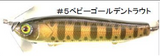 TH TACKLE Blade Hovering 65 - 65mm