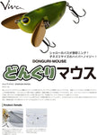 VIVA Acorn Mouse - 58mm