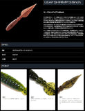 GEECRACK Leaf Shrimp 3.8" (9.5 cm) - 8pc