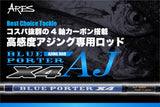 Canne spinning NISSIN Ares Blue Porter X4 AJ | BS-FISHING