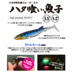 RUDIE'S Hatagui Gyoshi 4.0" (10 cm) - 4 pc