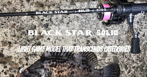 Cannes casting XESTA Black Star Solid 2nd Generation Casting | BS-FISHING