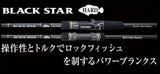 XESTA Black Star Hard (Spinning)