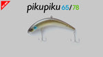 JACKALL Pikupiku 65 | BS-FISHING