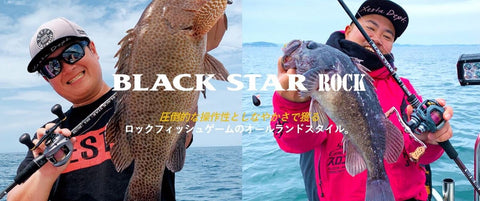 Cannes casting XESTA Black Star Rock Casting | BS-FISHING