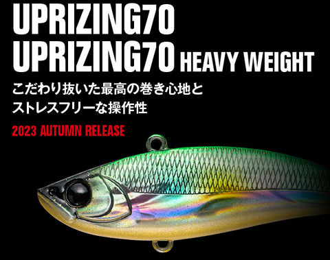 APIA Uprizing 70 Heavy Weight | BS Fishing