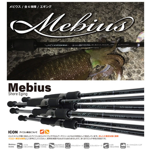 YAMAGA BLANKS Mebius | BS Fishing