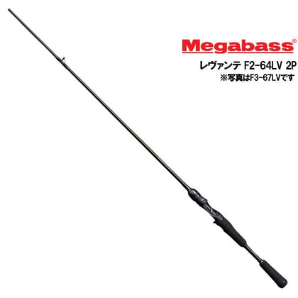 MEGABASS Levante (casting) - MEGABASS Levante (casting) | BS Fishing